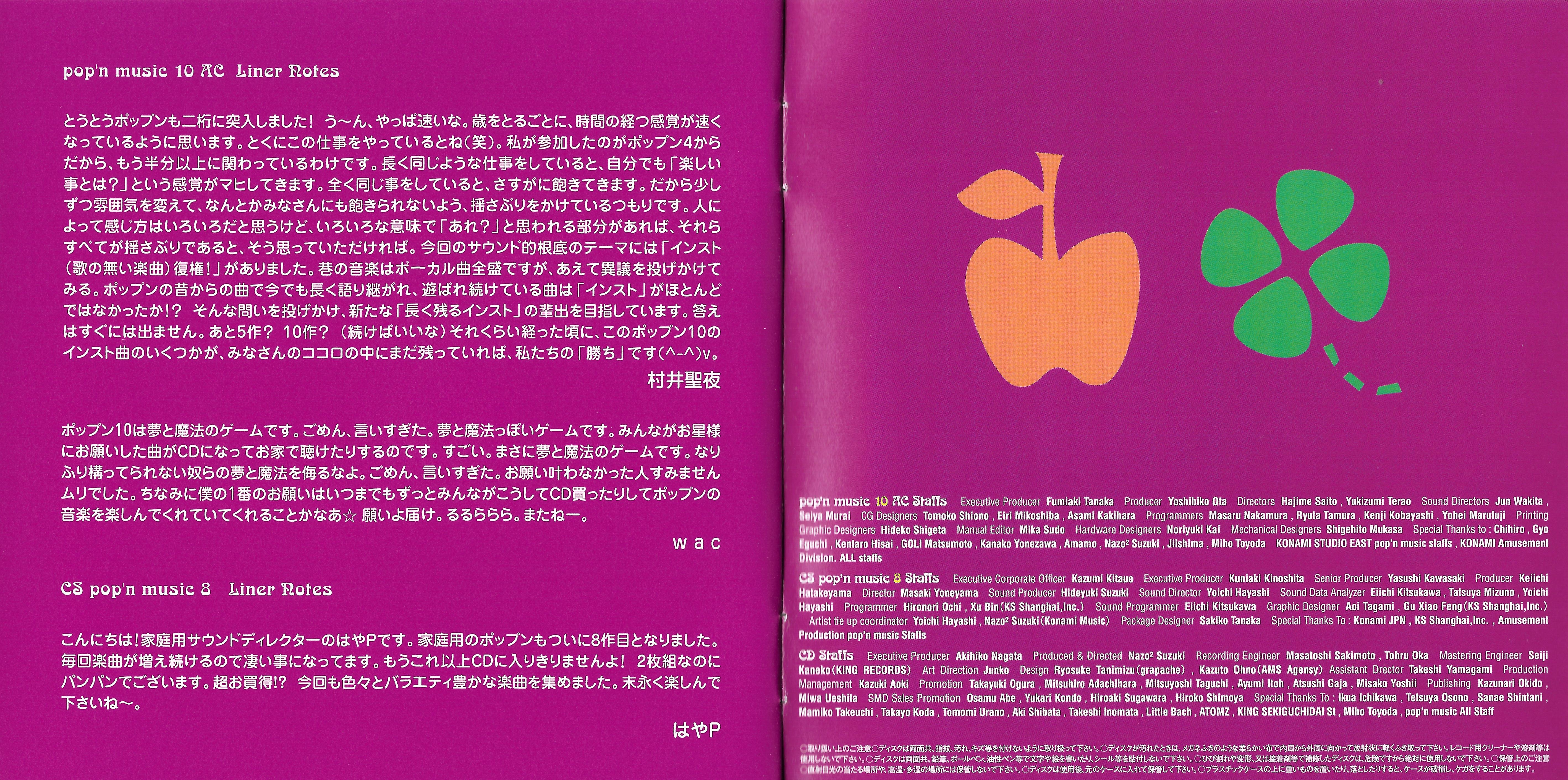 pop'n music 10 AC ♥ CS pop'n music 8 (2003) MP3 - Download